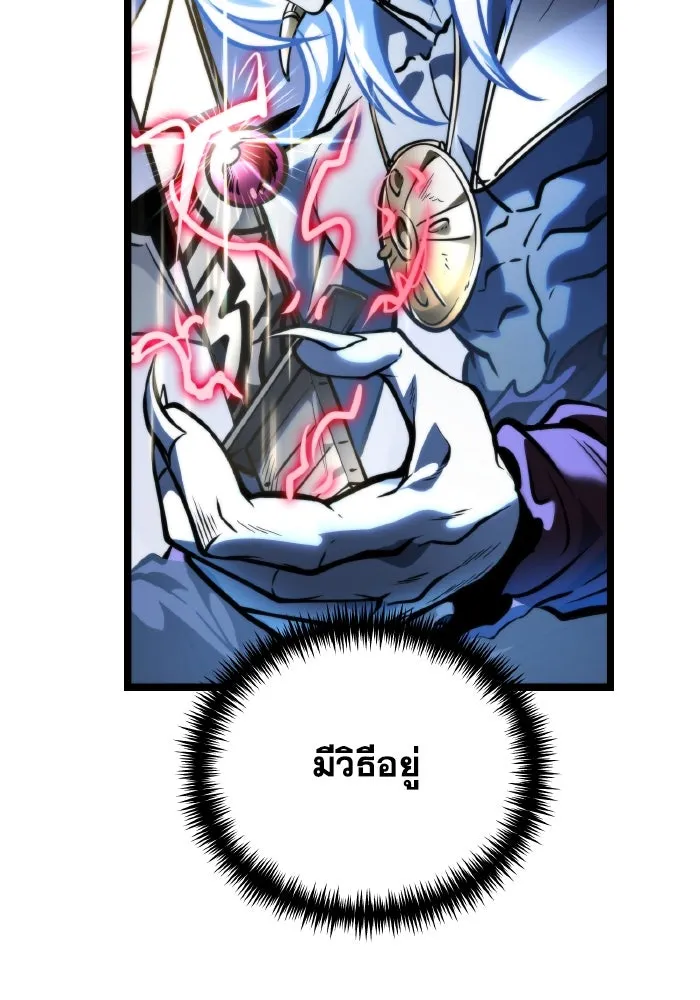 การแข่งขันของผู้เกิดใหม่ ตอนที่ 70 รูปที่ 121