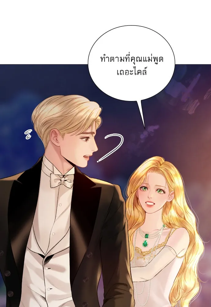 ถ้าไม่ร้อง ก็จงอ้อนวอนซะ ตอนที่ 28 รูปที่ 110