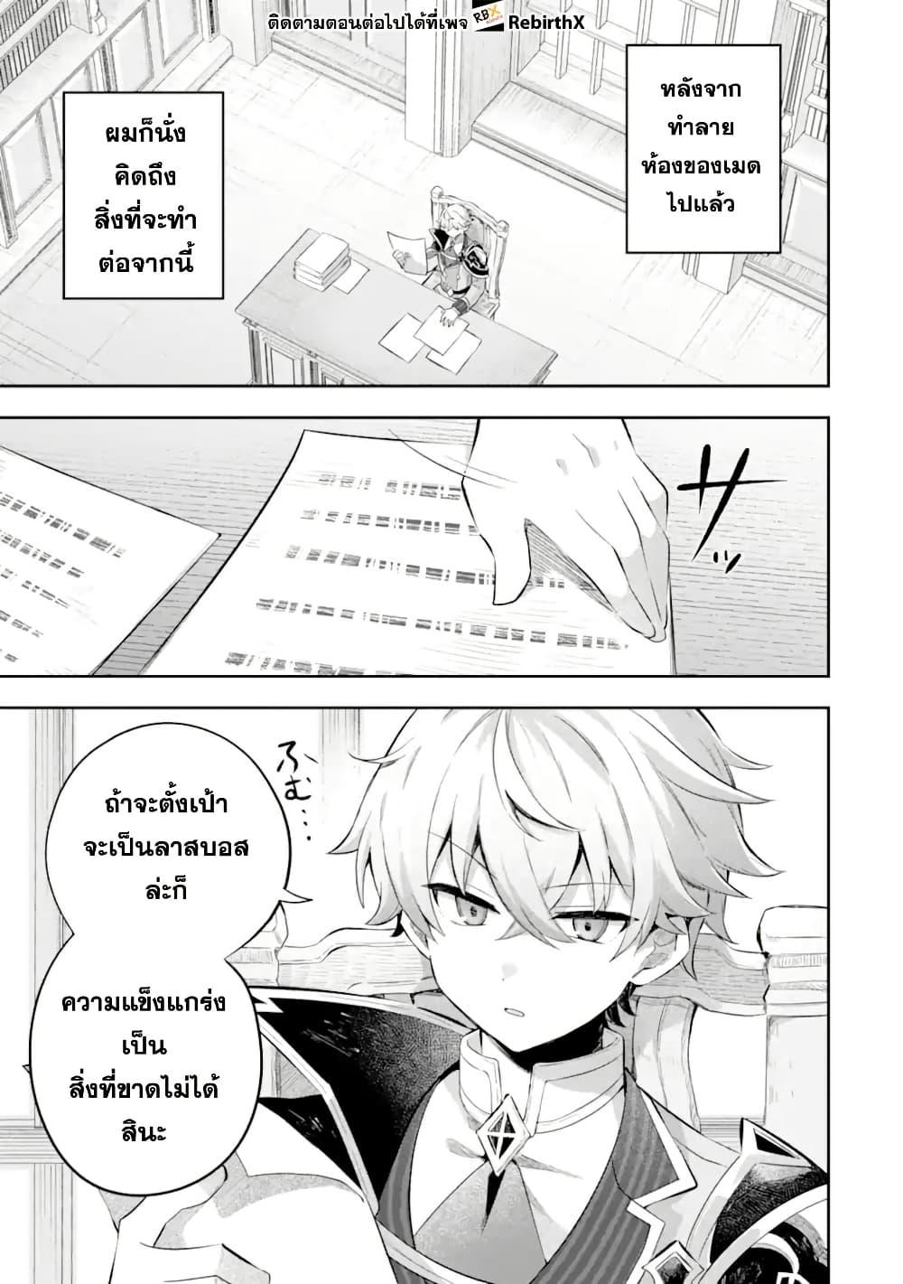 Manga-lc-com อ่านมังงะ อ่านการ์ตูน ออนไลน์ ฟรี Game Sekai no Mob Akuyaku ni Tensei shita node Last Boss wo Mezashitemita ～Nazeka Rekidai Saikou no Meikun to Agamerareteirun desu ga, Dareka Riyuu wo Oshiete Kudasai!～ ตอนที่ 1 2 3 4 5 6 7 8 9 10 11 12 13 14 ฟรี ไม่มีโฆษณา Manga-lc - อ่าน มังงะ อ่าน การ์ตูน ออนไลน์ อ่านมังงะ ฟรี