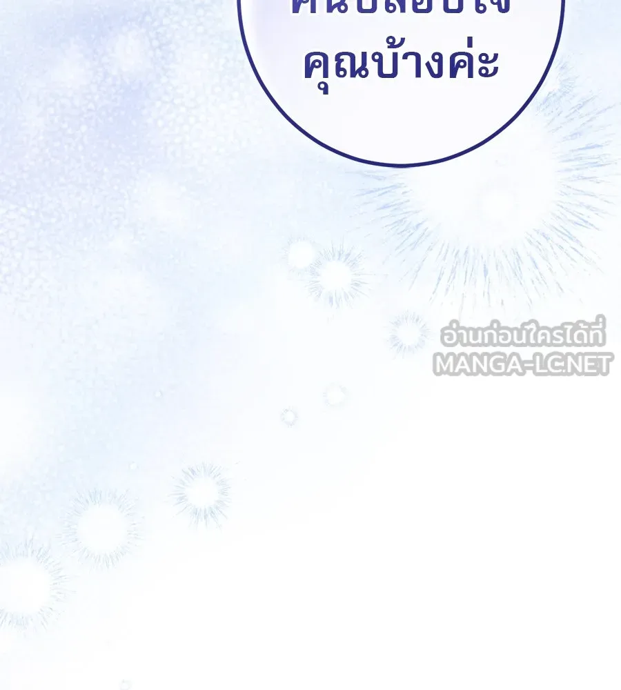 เรือนจำรัก ตอนที่ 76 รูปที่ 171