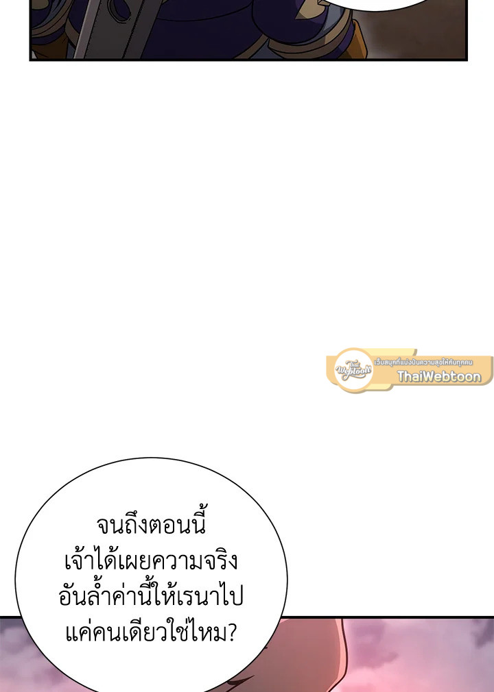 พลทหารโครงกระดูกผู้ม ตอนที่ 156 รูปที่ 145
