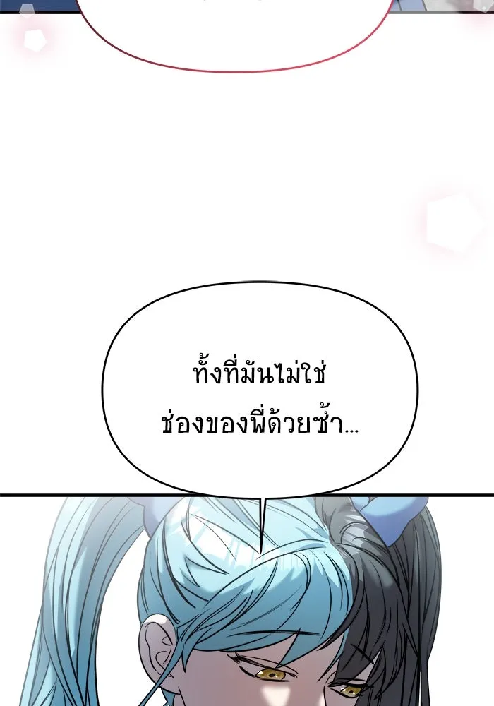 วายร้ายก็อยากมีรัก ตอนที่ 8 รูปที่ 109