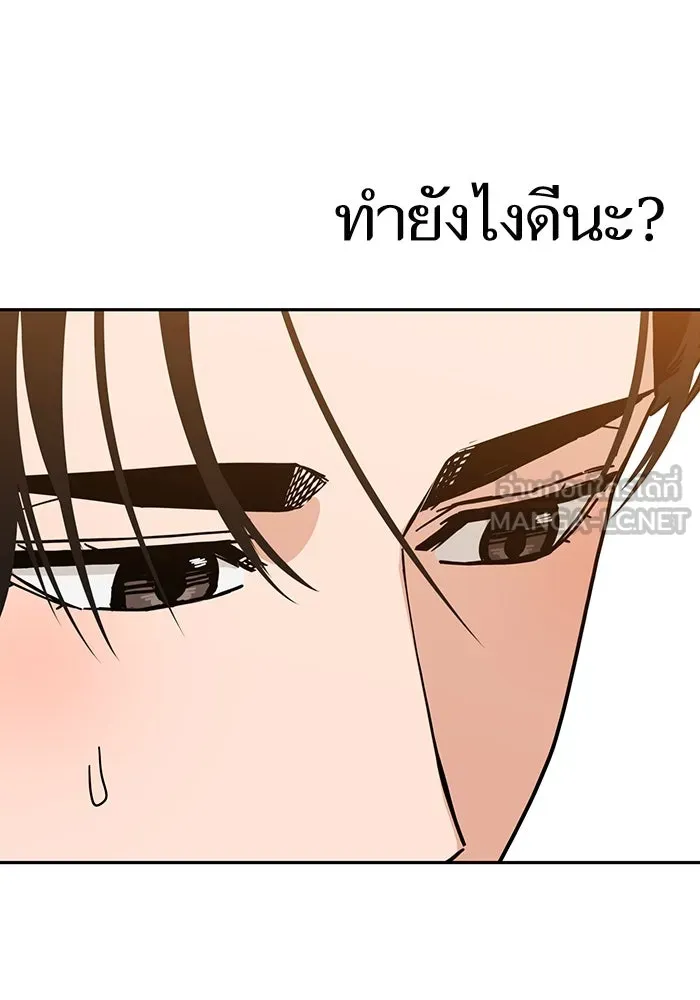 โชคชะตานำพารัก ตอนที่ 66 มั้ง รูปที่ 138