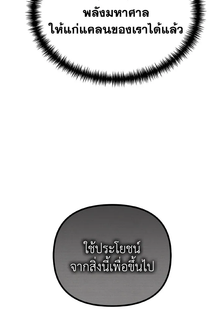 การแข่งขันของผู้เกิดใหม่ ตอนที่ 35 รูปที่ 77