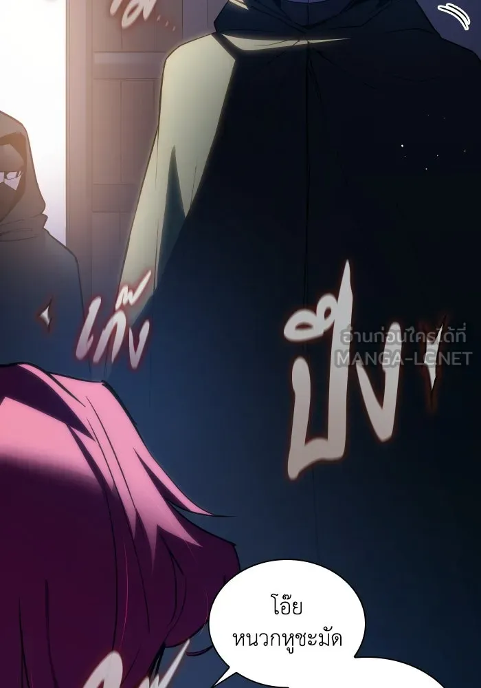 ฟิลเลียโรเซ่กับคำทำนายแห่งมงกุฎหนาม ตอนที่ 113 รูปที่ 81