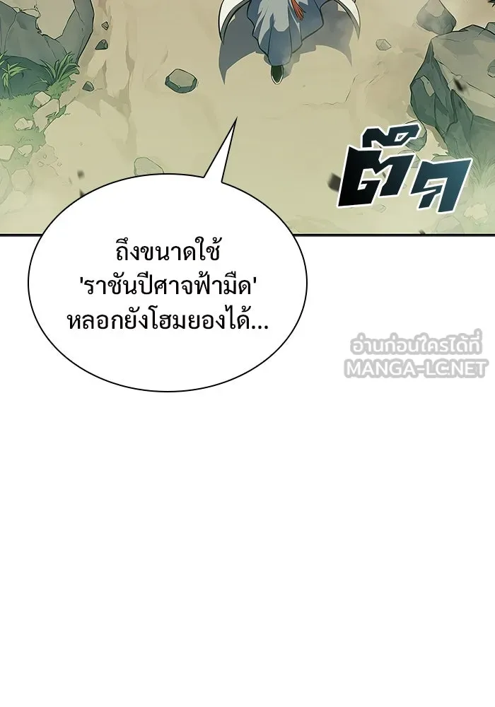 ผู้เล่นหน้าใหม่เลเวลแมกซ์ ตอนที่ 128 ตัวแปรปรากฏตัว (2) รูปที่ 78