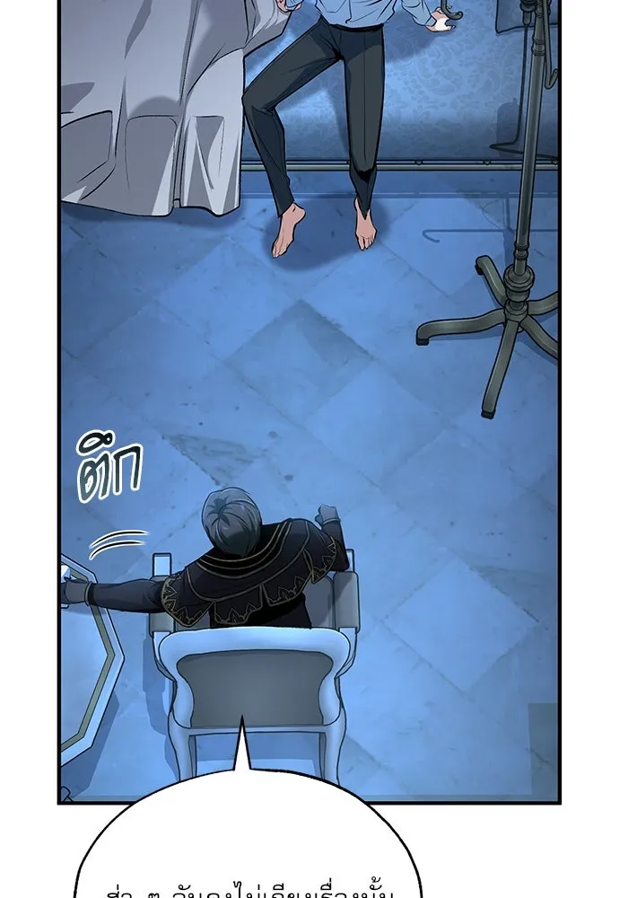 ศาสตราจารย์จำเป็นแห่งอะคาเดมี ตอนที่ 113 รูปที่ 59