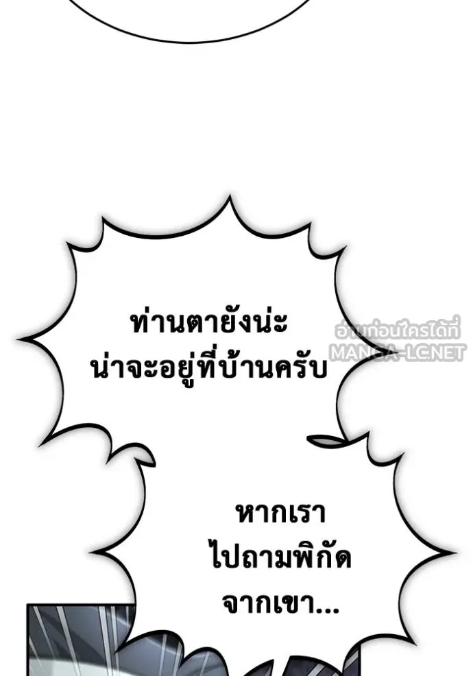 Regressor’s Life Aft ตอนที่ 64 รูปที่ 49