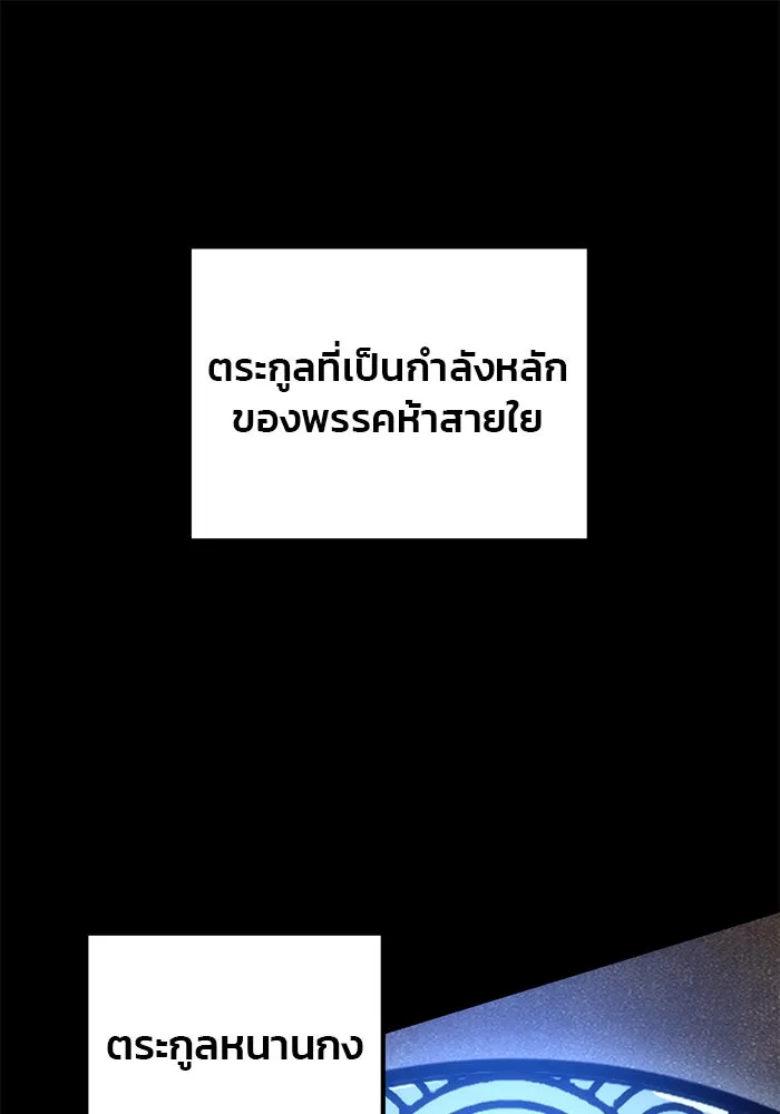 ดาบแห่งจักรพรรดิ ตอนที่ 7 รูปที่ 43