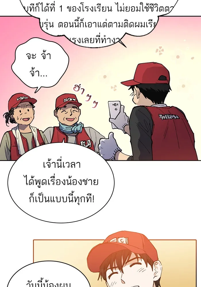 My S-Class Hunters ตอนที่ 1 รอยร้าว รูปที่ 16