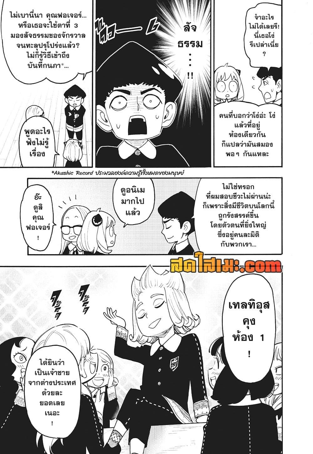 Manga-lc-com อ่านมังงะ อ่านการ์ตูน ออนไลน์ ฟรี Spy X Family ภารกิจลับครอบครัววายป่วง ตอนที่ 1 2 3 4 5 6 7 8 9 10 11 12 13 14 ฟรี ไม่มีโฆษณา Manga-lc - อ่าน มังงะ อ่าน การ์ตูน ออนไลน์ อ่านมังงะ ฟรี
