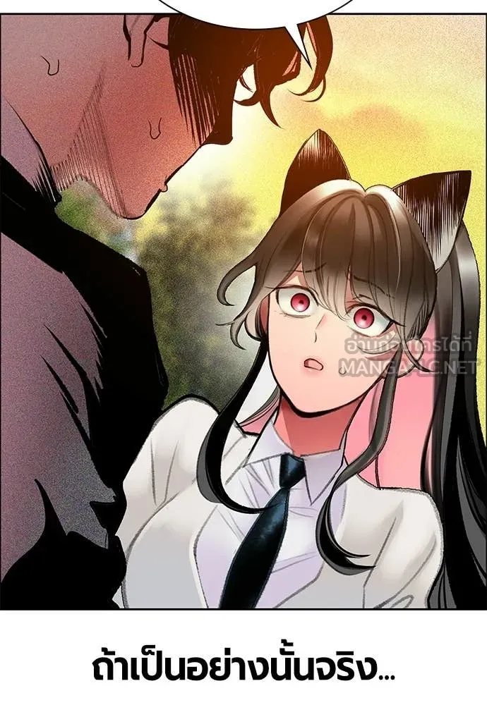 Jungle Juice ตอนที่ 179 รูปที่ 43