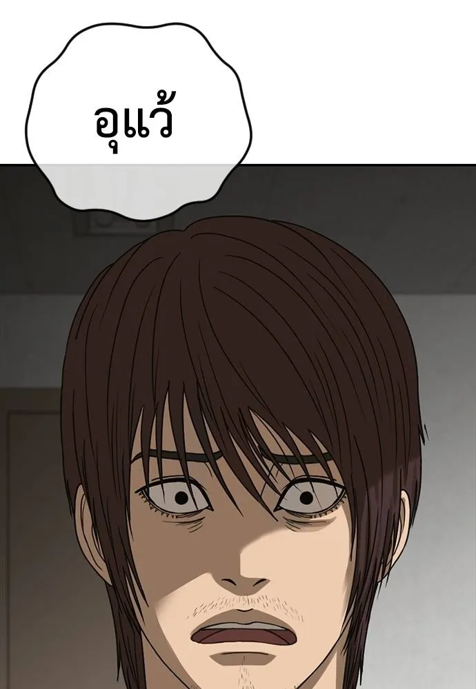 Y2K ตอนที่ 52 รูปที่ 170