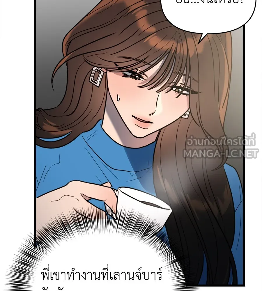 ปรารถนารักอันงดงาม ตอนที่ 6 รูปที่ 33