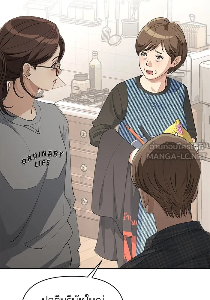 ความรักของอิซอบ ตอนที่ 34 รูปที่ 72