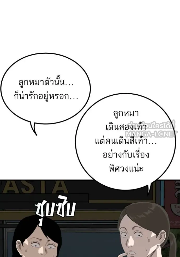 BAD GUY ตอนที่ 249 รูปที่ 19