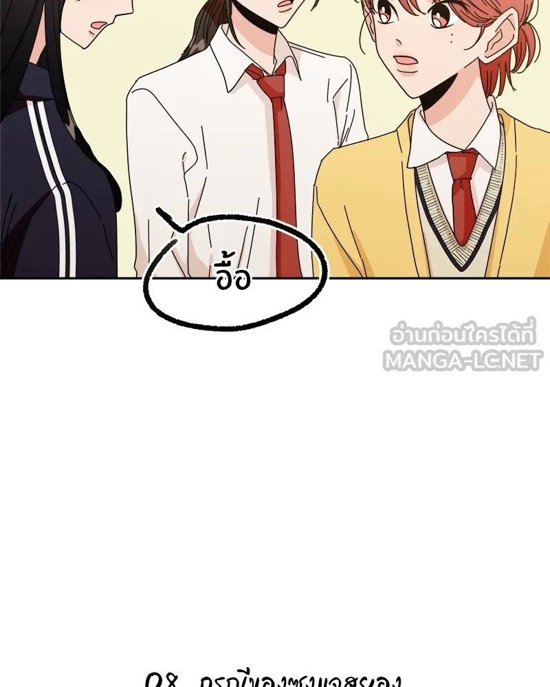 Pyramid Game เกมพีระมิด ตอนที่ ตอนพิเศษ รูปที่ 33