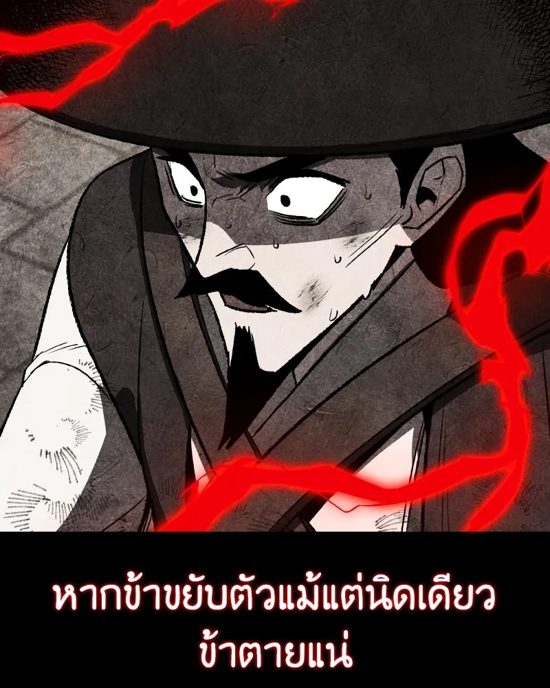 เกิดอีกทีเป็นว่าที่ประมุขลัทธิมาร ตอนที่ 40 รูปที่ 161