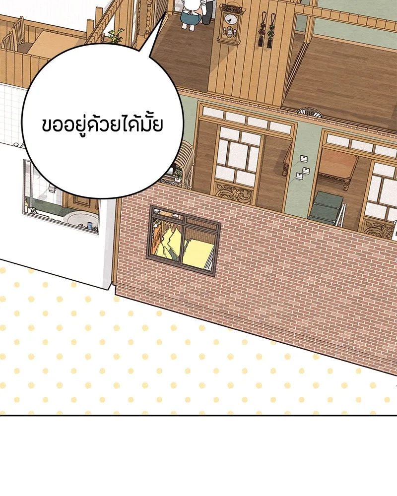 เป็นวัยรุ่นมันเหนื่อย ตอนที่ 2 รูปที่ 82