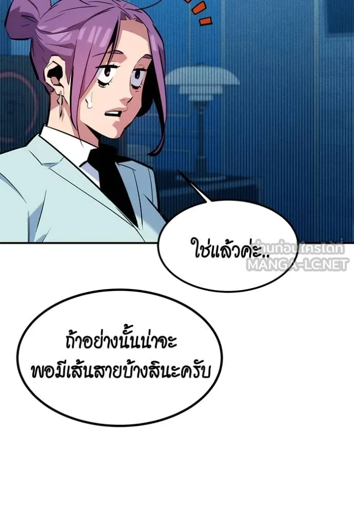 แยกร่างล่าอัตโนมัติ ตอนที่ 129 รูปที่ 44