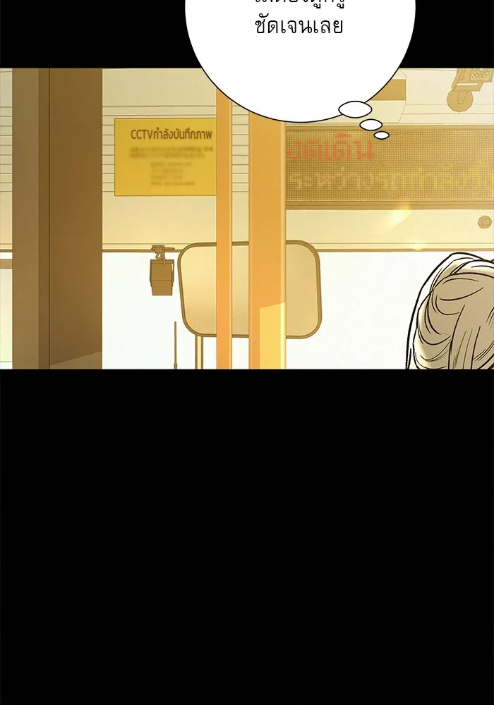 ปฏิบัติการรักวุ่นหัวใจ ตอนที่ 82 รูปที่ 130