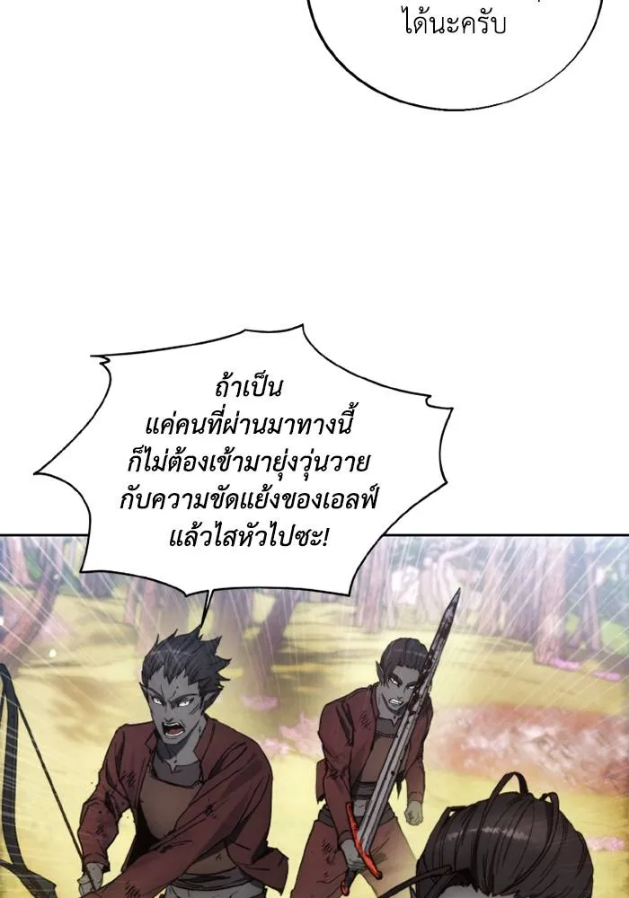 ศึกชิงบัลลังก์เทพเจ้ ตอนที่ 130 รูปที่ 98