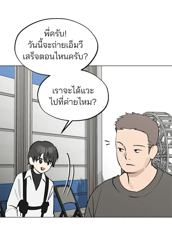 สวยเองนักเลงพอ ตอนที่ 47 รูปที่ 86