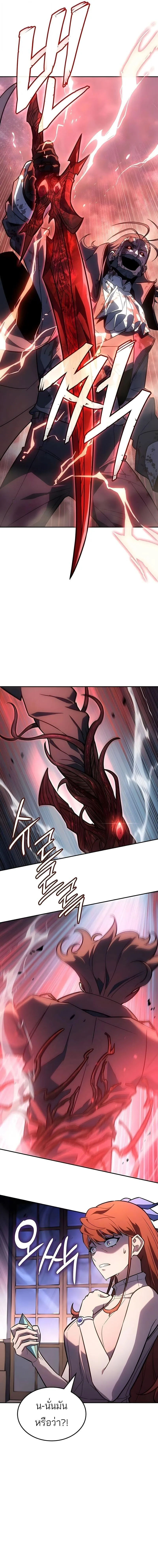 Ice Lord เจ_าตำหน_กเหม_นต_ ตอนที่ ตอนที่ 61 รูปที่ 17