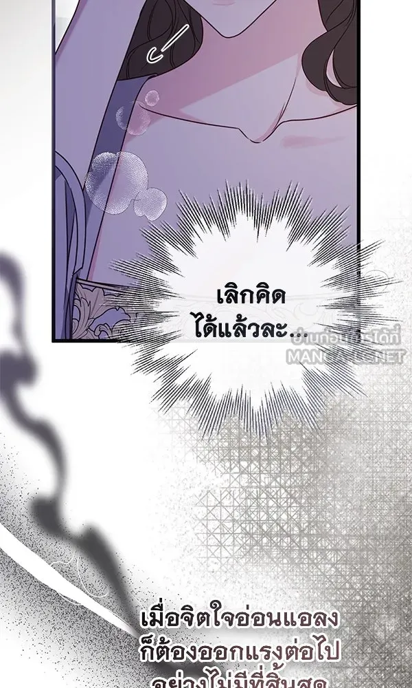 ชีวิตนี้เพื่อเธอ ตอนที่ 47 รูปที่ 39