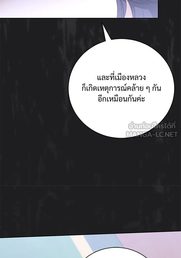 แด่ชู้รักของสามี ตอนที่ 51 รูปที่ 69