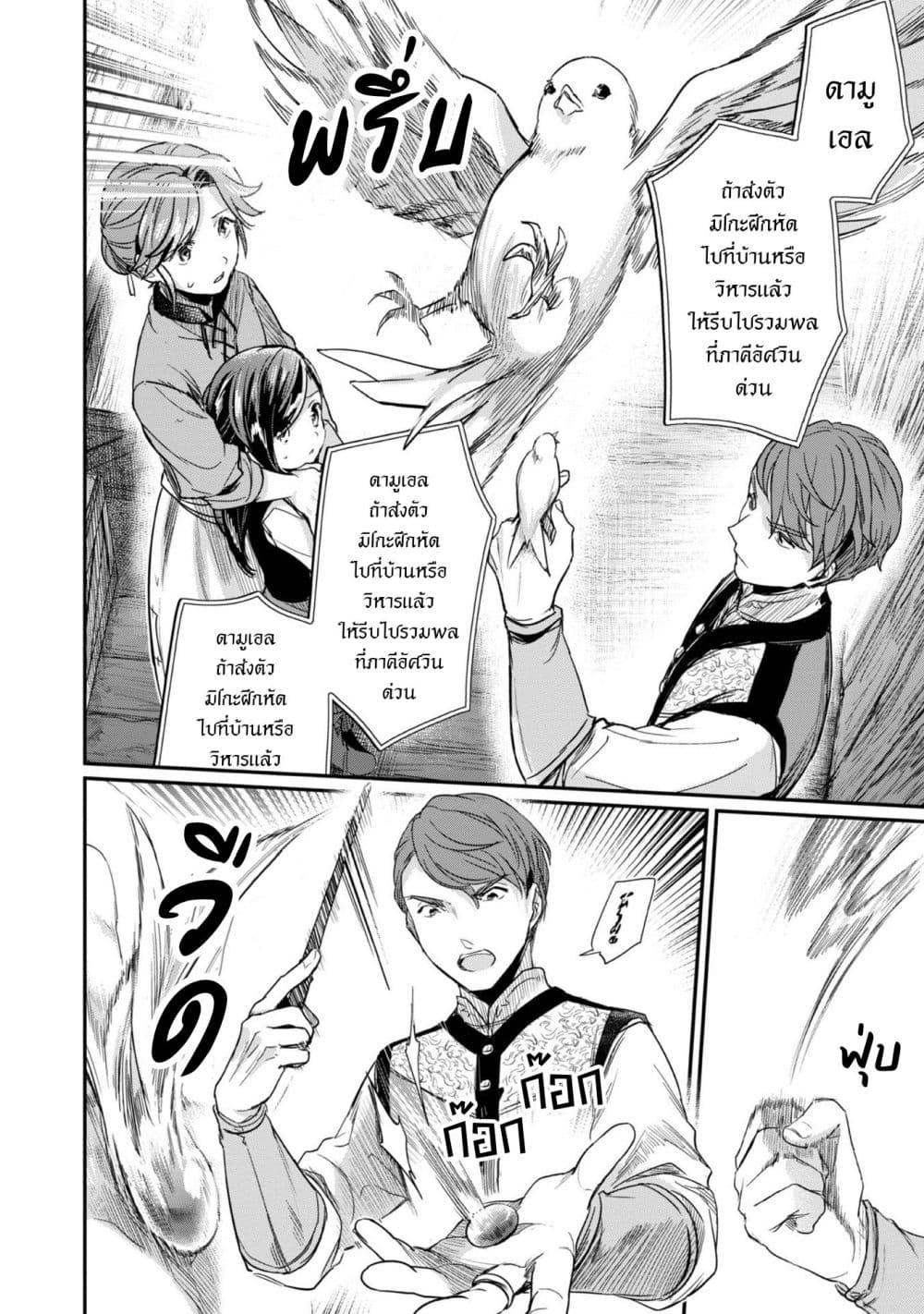 Manga-lc-com อ่านมังงะ อ่านการ์ตูน ออนไลน์ ฟรี Honzuki no Gekokujou Part 2 ตอนที่ 1 2 3 4 5 6 7 8 9 10 11 12 13 14 ฟรี ไม่มีโฆษณา Manga-lc - อ่าน มังงะ อ่าน การ์ตูน ออนไลน์ อ่านมังงะ ฟรี