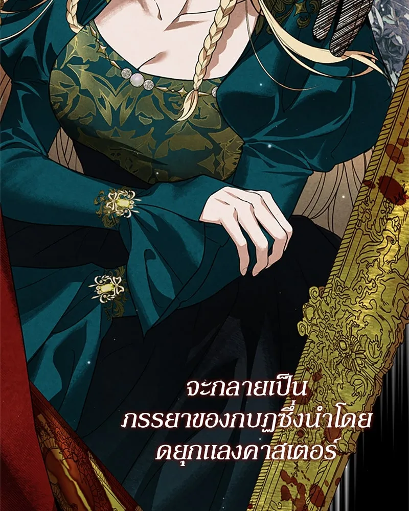 ดัชเชสเชลย ตอนที่ 1 รูปที่ 68