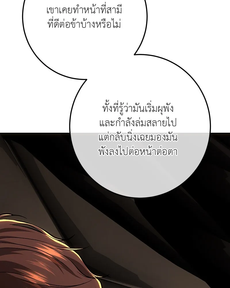 เจ้าหญิงคลั่งแห่งวังหลวง ตอนที่ 141 รูปที่ 121