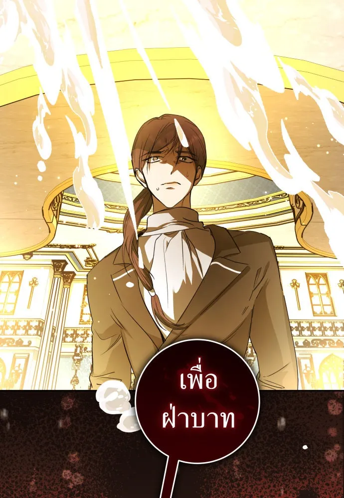 ชิงชีวิตพลิกลิขิตชะตา ตอนที่ 234. ช่วงเวลาของสุนัขกับหมาป่า(2) รูปที่ 25