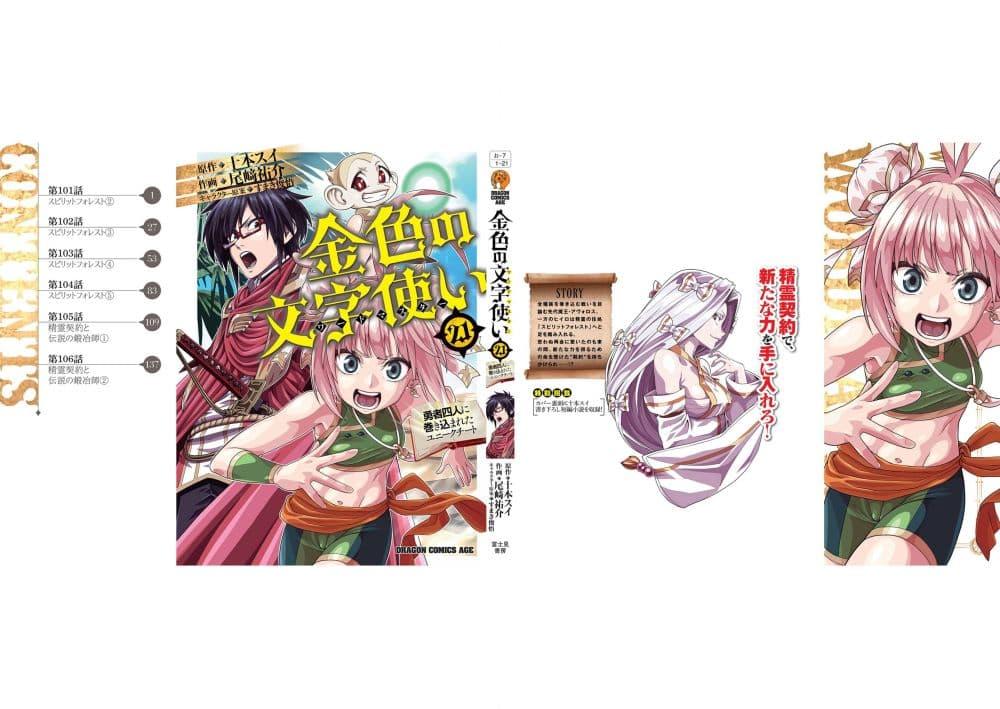Manga-lc-com อ่านมังงะ อ่านการ์ตูน ออนไลน์ ฟรี Konjiki no Moji Tsukai – Yuusha Yonin ni Makikomareta Unique Cheat ตอนที่ 1 2 3 4 5 6 7 8 9 10 11 12 13 14 ฟรี ไม่มีโฆษณา Manga-lc - อ่าน มังงะ อ่าน การ์ตูน ออนไลน์ อ่านมังงะ ฟรี