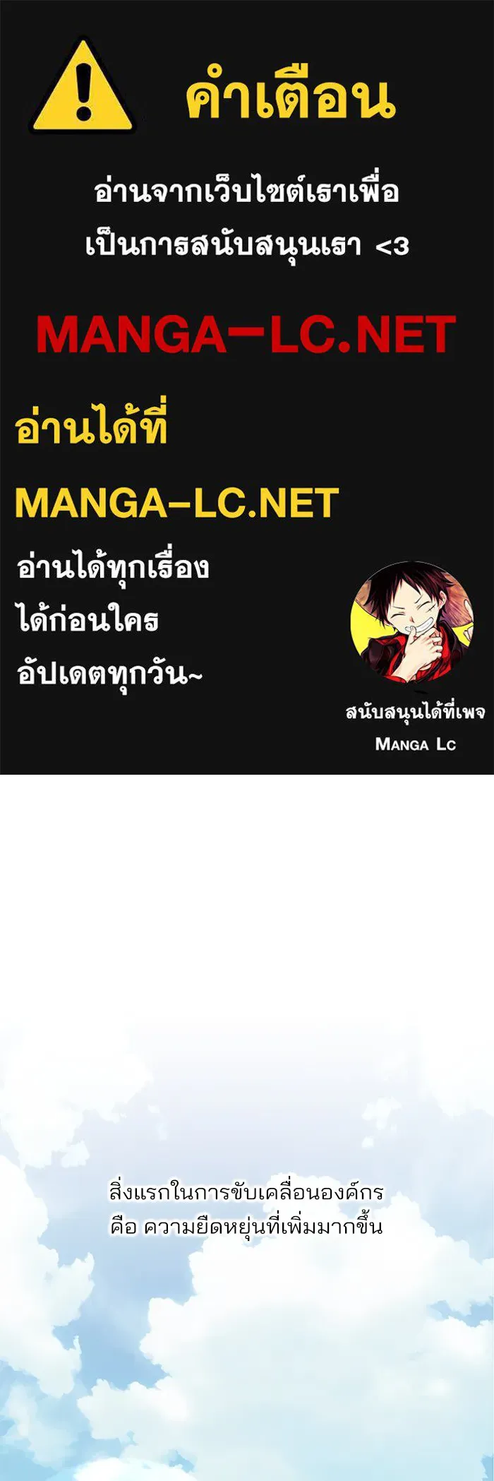 ความรักของอิซอบ ตอนที่ 61 รูปที่ 1