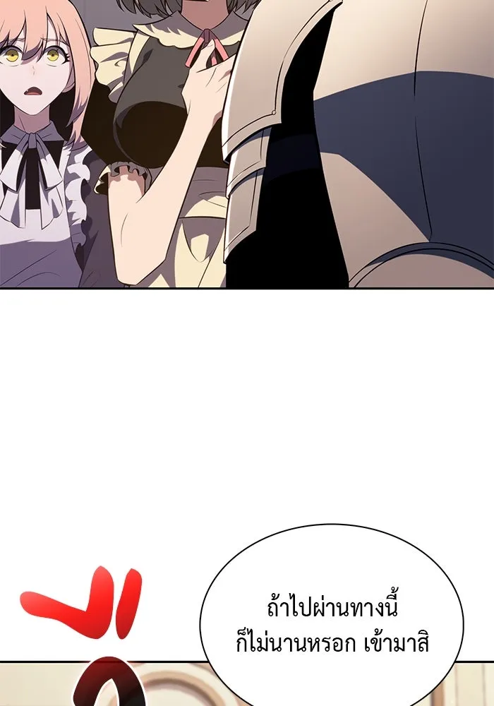 ลูกชายคนเล็กของดยุกคือมือสังหาร ตอนที่ 56 รูปที่ 14