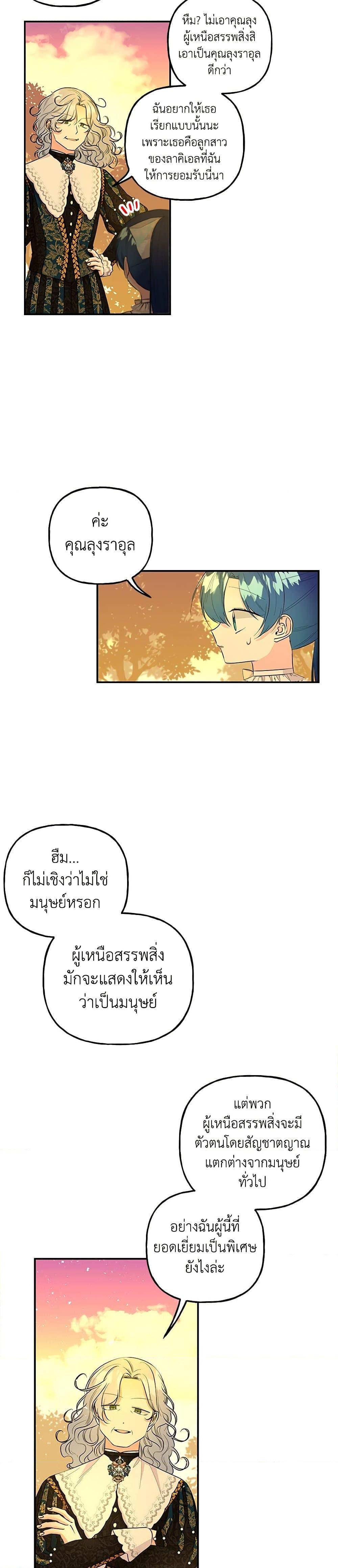 Manga-lc-com อ่านมังงะ อ่านการ์ตูน ออนไลน์ ฟรี Daughter of the Archmage ตอนที่ 1 2 3 4 5 6 7 8 9 10 11 12 13 14 ฟรี ไม่มีโฆษณา Manga-lc - อ่าน มังงะ อ่าน การ์ตูน ออนไลน์ อ่านมังงะ ฟรี