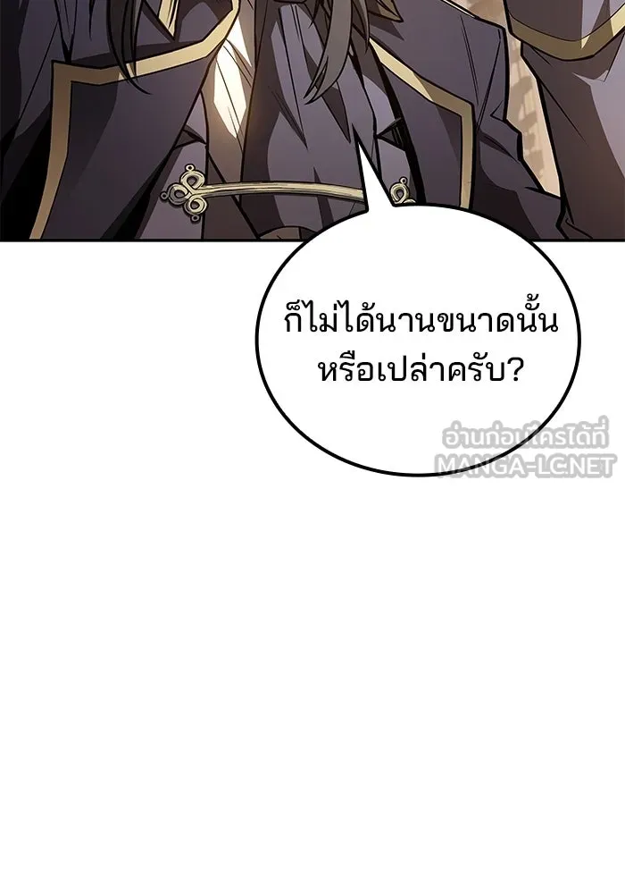 ครัวจอมเวท ตอนที่ 104 รูปที่ 102