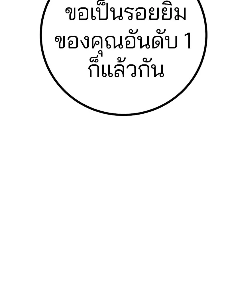 Player ตอนที่ 221 รูปที่ 67