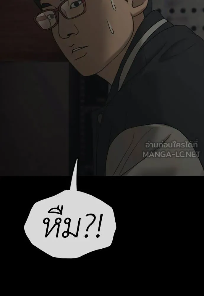 ผู้กล้าฝ่า ตอนที่ 51 รูปที่ 83