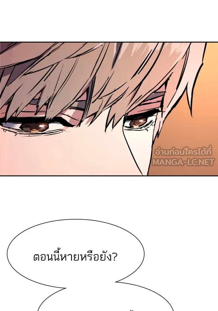พี่ชายสายบอดี้การ์ด ตอนที่ 133 รูปที่ 117