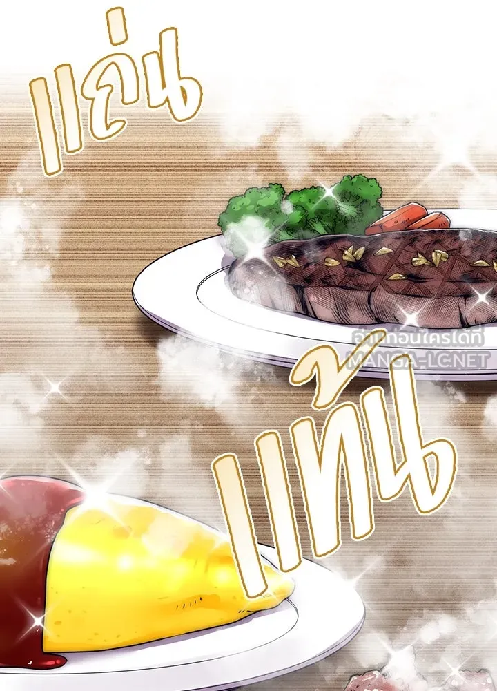 นักเลงกระจอกย้อนเวลามาทวงแค้น ตอนที่ 10 รูปที่ 3