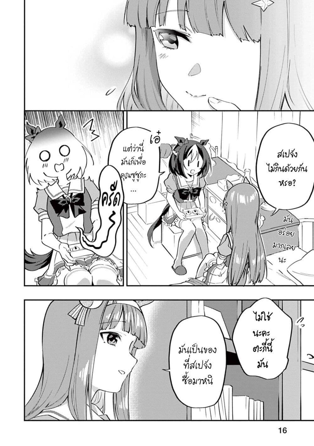 Manga-lc-com อ่านมังงะ อ่านการ์ตูน ออนไลน์ ฟรี Uma Musume – Pretty Derby Uma Musumeshi ตอนที่ 1 2 3 4 5 6 7 8 9 10 11 12 13 14 ฟรี ไม่มีโฆษณา Manga-lc - อ่าน มังงะ อ่าน การ์ตูน ออนไลน์ อ่านมังงะ ฟรี