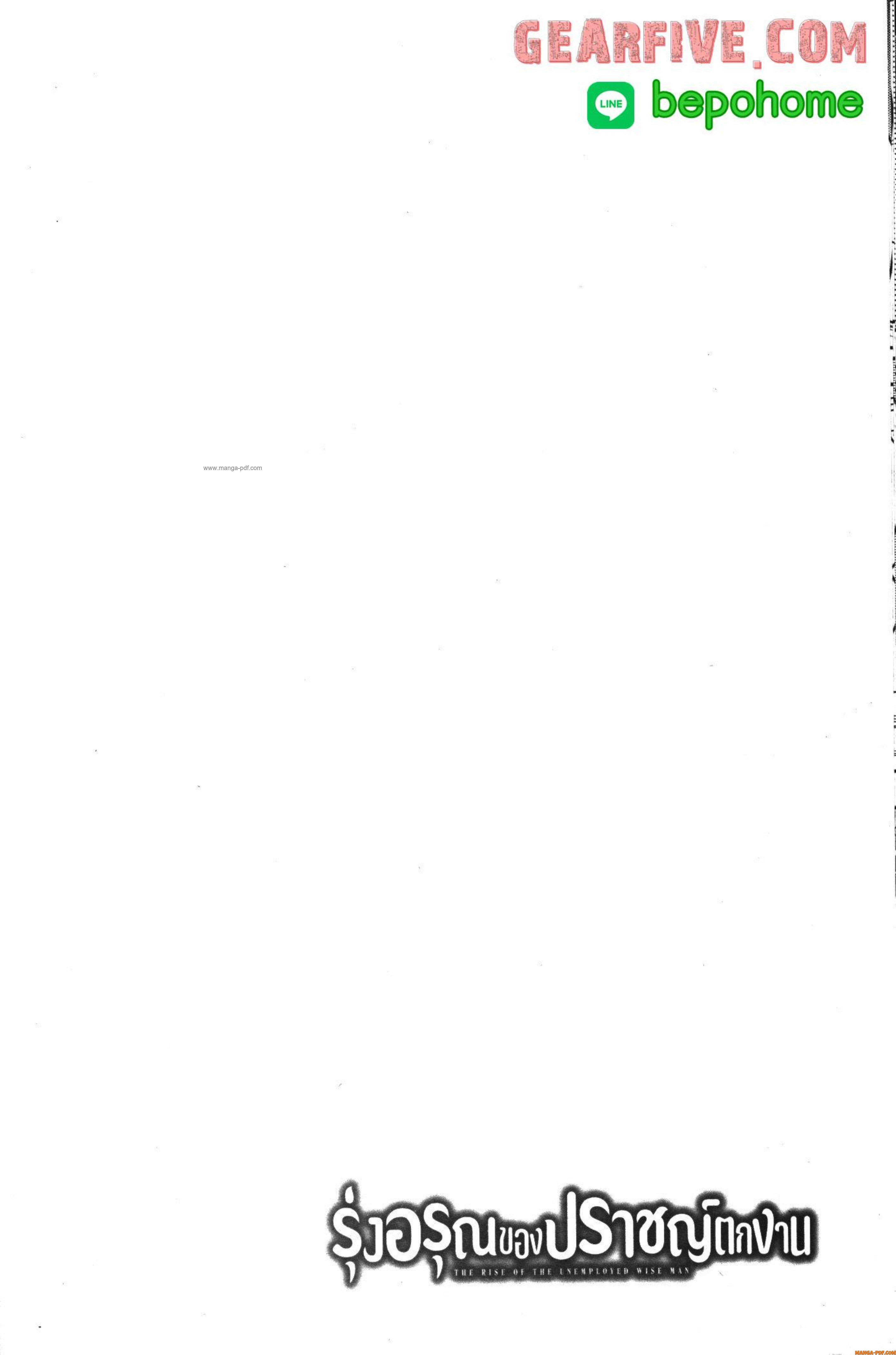 Manga-lc-com อ่านมังงะ อ่านการ์ตูน ออนไลน์ ฟรี Shitsugyou Kenja no Nariagari ตอนที่ 1 2 3 4 5 6 7 8 9 10 11 12 13 14 ฟรี ไม่มีโฆษณา Manga-lc - อ่าน มังงะ อ่าน การ์ตูน ออนไลน์ อ่านมังงะ ฟรี