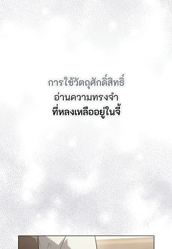 ลูกสาวตัวปลอมของท่านดยุก ตอนที่ 46 รูปที่ 139