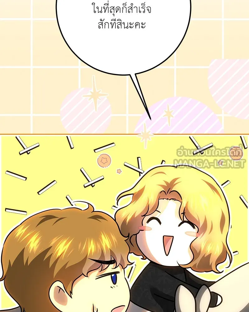 เจ้าหญิงคลั่งแห่งวังหลวง ตอนที่ 133 รูปที่ 36