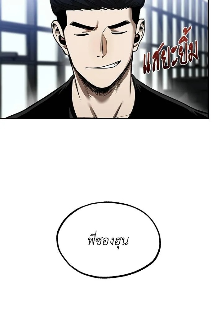 ราชาแห่งอ็อกทากอน ตอนที่ 10 รูปที่ 68