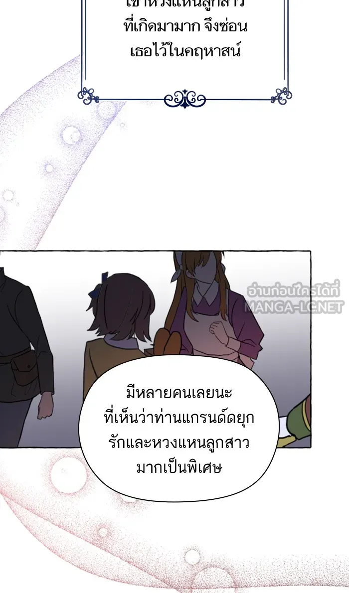 บุตรสาวของดยุกปีศาจ ตอนที่ 6 รูปที่ 39