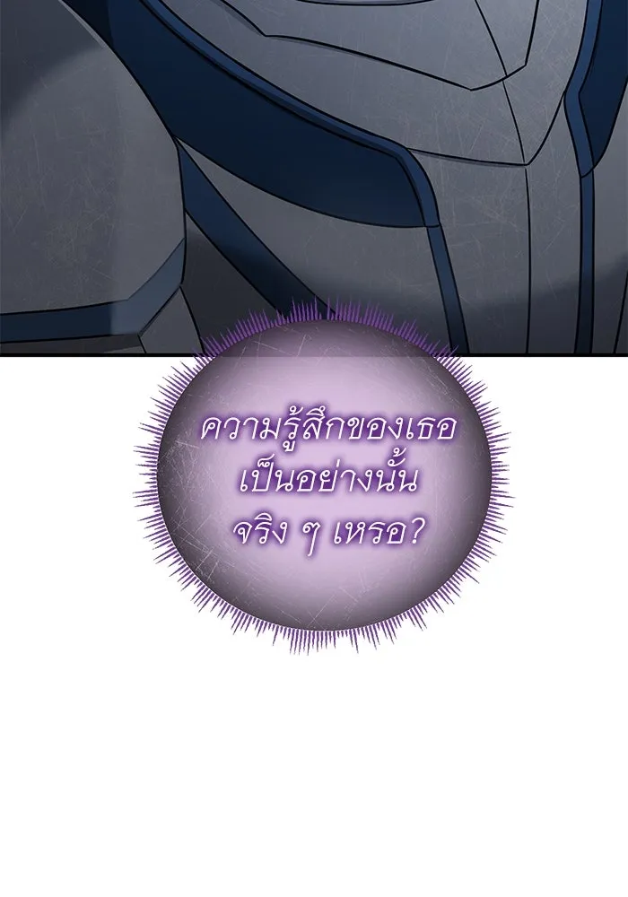 ครอบครัวพรรค์นั้น ฉันไม่มีวันกลับไป ตอนที่ 47 รูปที่ 17